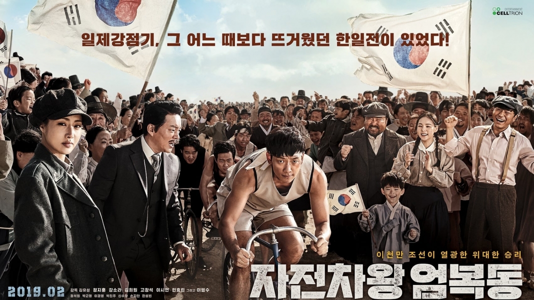 Race to Freedom: Um Bok-dong